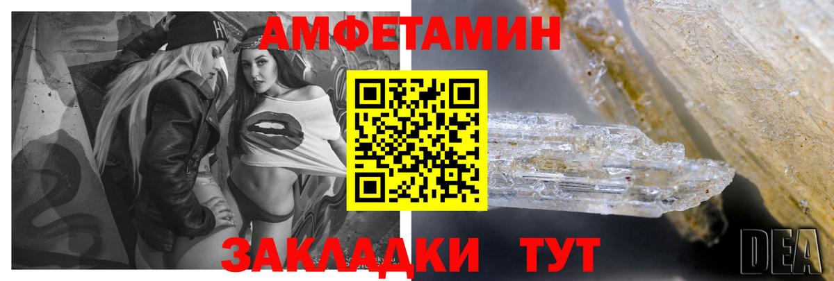 Amphetamine Розовый Кохма