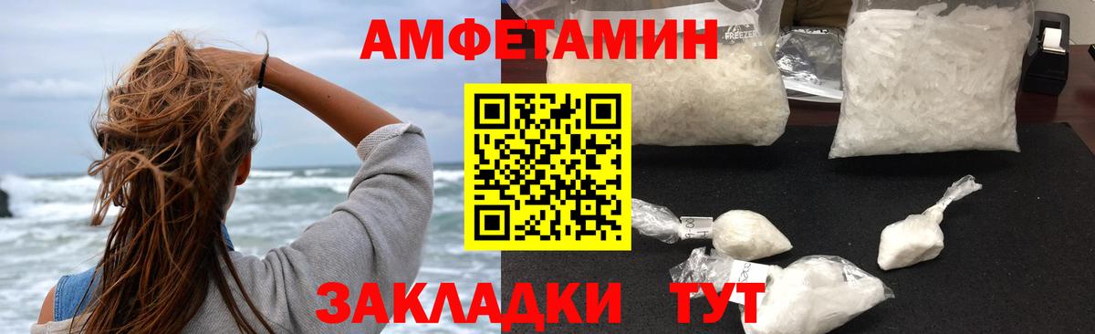 Amphetamine 97%  Вход с VPN  АМФЕТАМИН  Кохма 