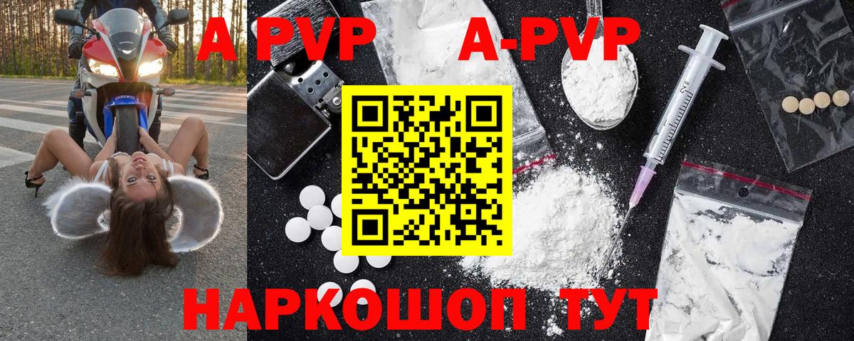 Alfa_PVP VHQ Кохма
