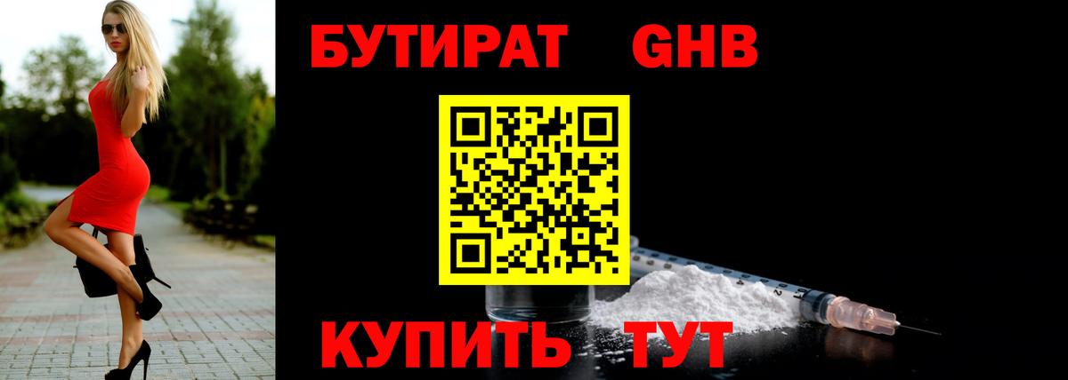 БУТИРАТ Butirat  Вход с VPN  Кохма 