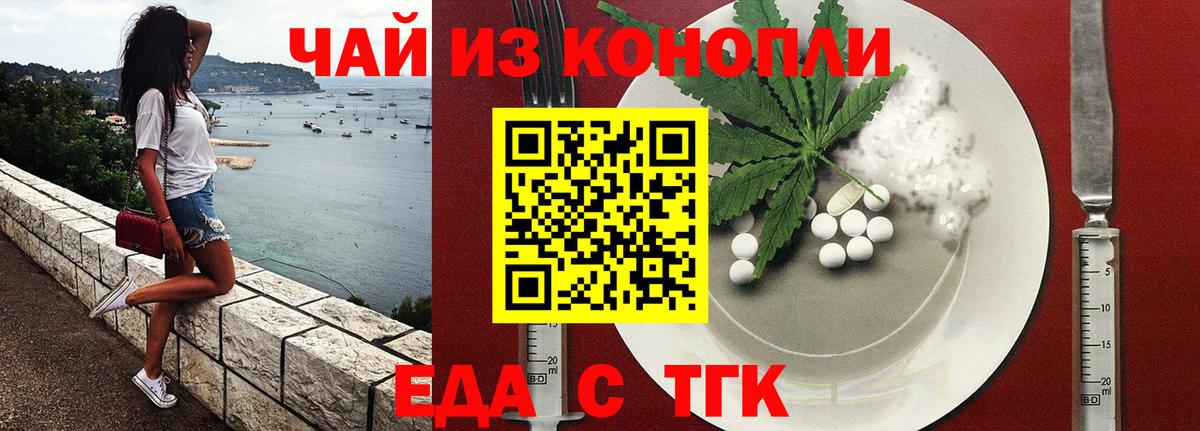 Cannafood марихуана  Вход с VPN  Кохма 
