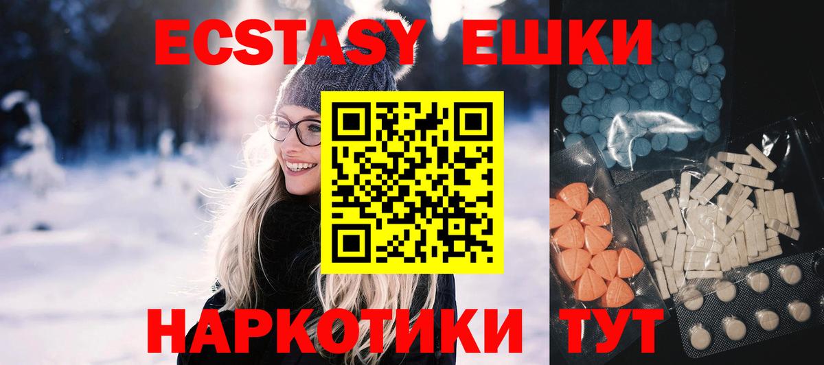 цена   ЭКСТАЗИ XTC  Кохма  Вход с VPN  ЭКСТАЗИ бентли  Ecstasy 