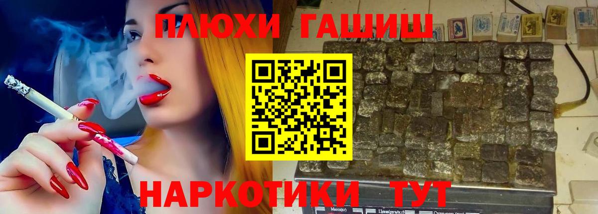 ГАШИШ hashish  Вход с VPN  где можно купить   Кохма  ГАШ хэш  ГАШИШ 