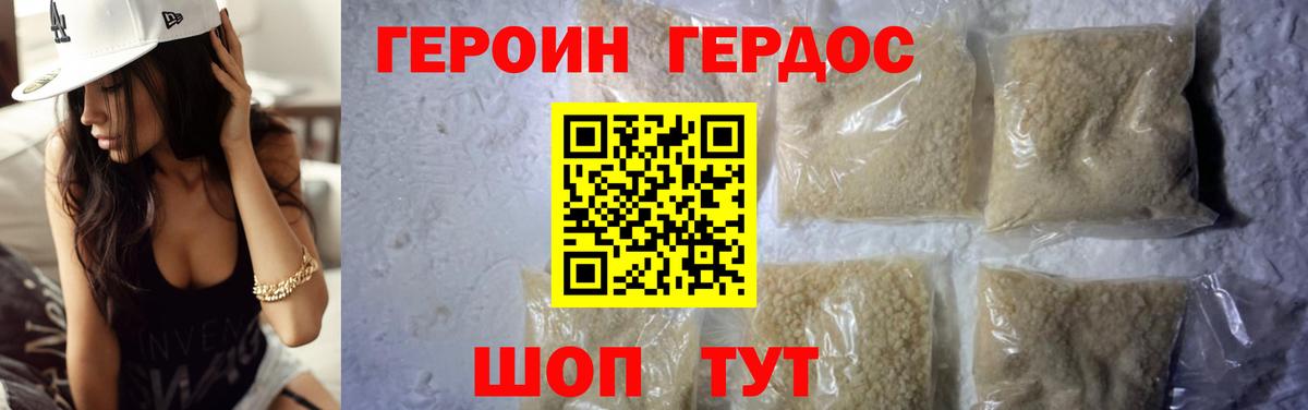 ГЕРОИН афганец Кохма