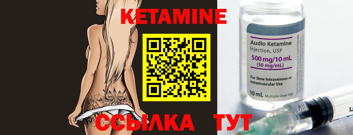 КЕТАМИН VHQ  гидра маркетплейс  Кетамин VHQ  Кохма  Вход с VPN 