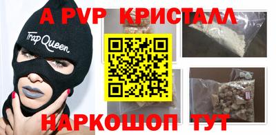apvp Комсомольск-на-Амуре