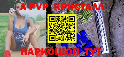apvp Комсомольск-на-Амуре
