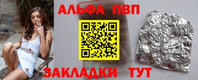 apvp Комсомольск-на-Амуре