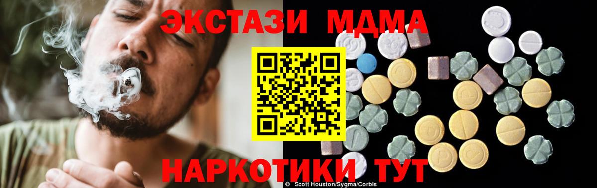 МДМА crystal  МДМА  Кохма  Вход с VPN  МДМА crystal 