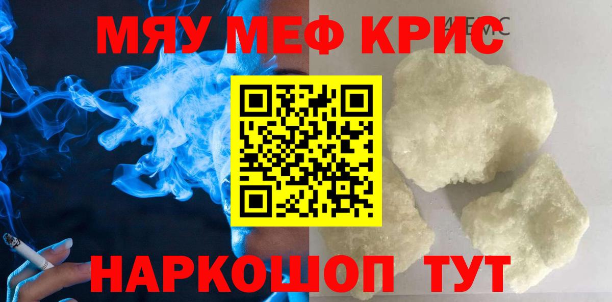 Меф мука Кохма