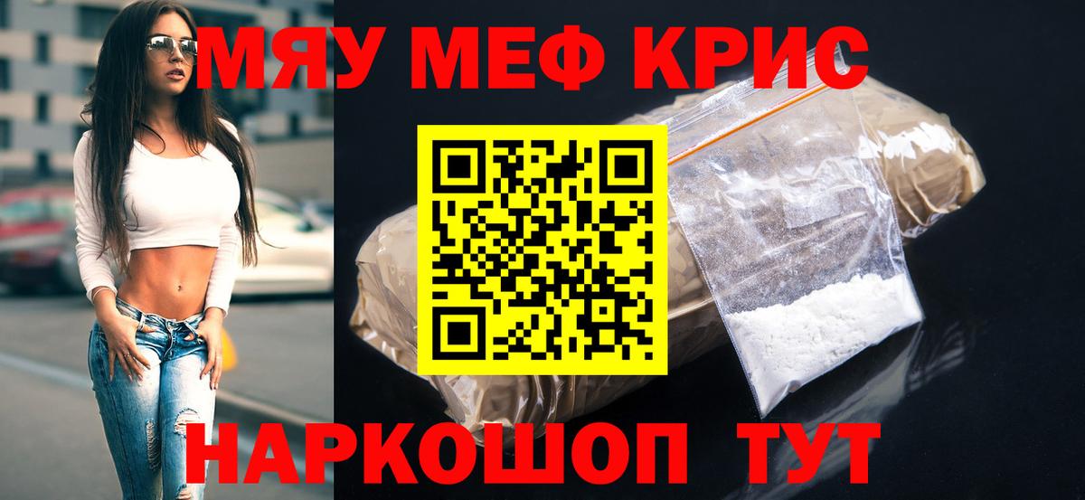 МЕФ мука  Вход с VPN  Мефедрон  купить наркотики сайты  Мефедрон VHQ  Кохма 