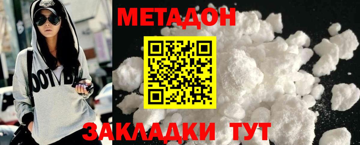 блэк спрут маркетплейс  МЕТАДОН белоснежный  Кохма  Вход с VPN  МЕТАДОН methadone 