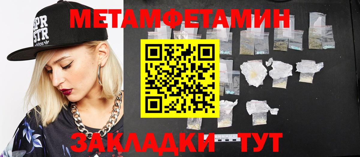 Метамфетамин мет Кохма