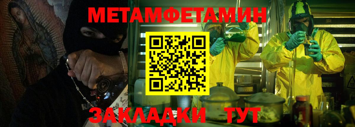 Кохма  Метамфетамин мет  Вход с VPN 
