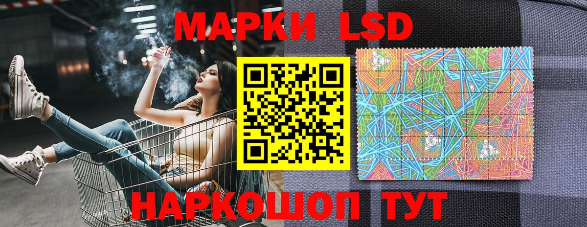 Марки NBOMe 1,8мг Кохма