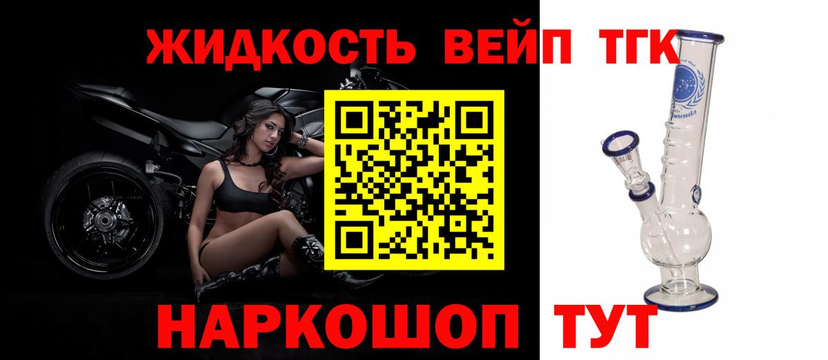 ТГК гашишное масло Кохма